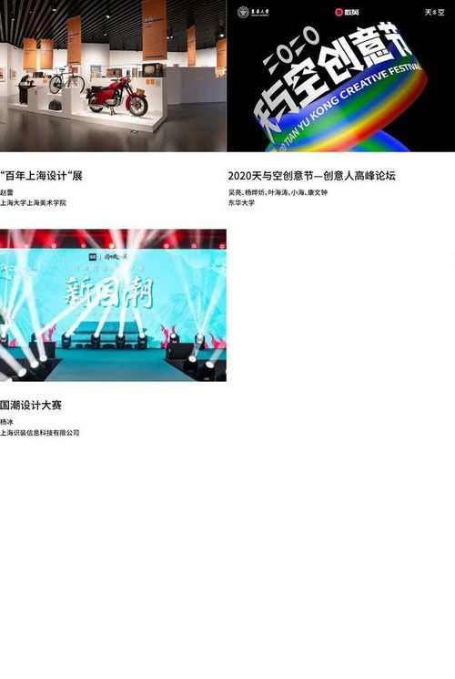 打響“上海設計”品牌，點亮“設計之都”新名片